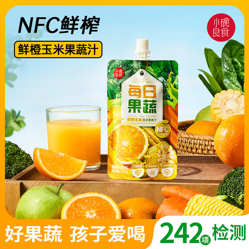 【小碗良食】每日果蔬鲜橙玉米复合果蔬汁NFC膳食纤维儿童鲜榨汁,传统滋补营养品,滋补养生饮品/炖品,淘宝优惠券,粉丝福利购,淘宝优惠卷