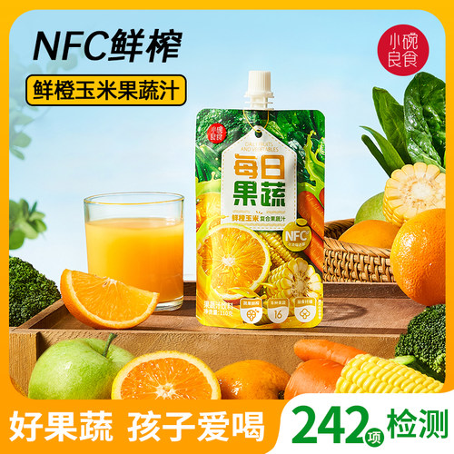 【小碗良食】每日果蔬鲜橙玉米复合果蔬汁NFC膳食纤维儿童鲜榨汁