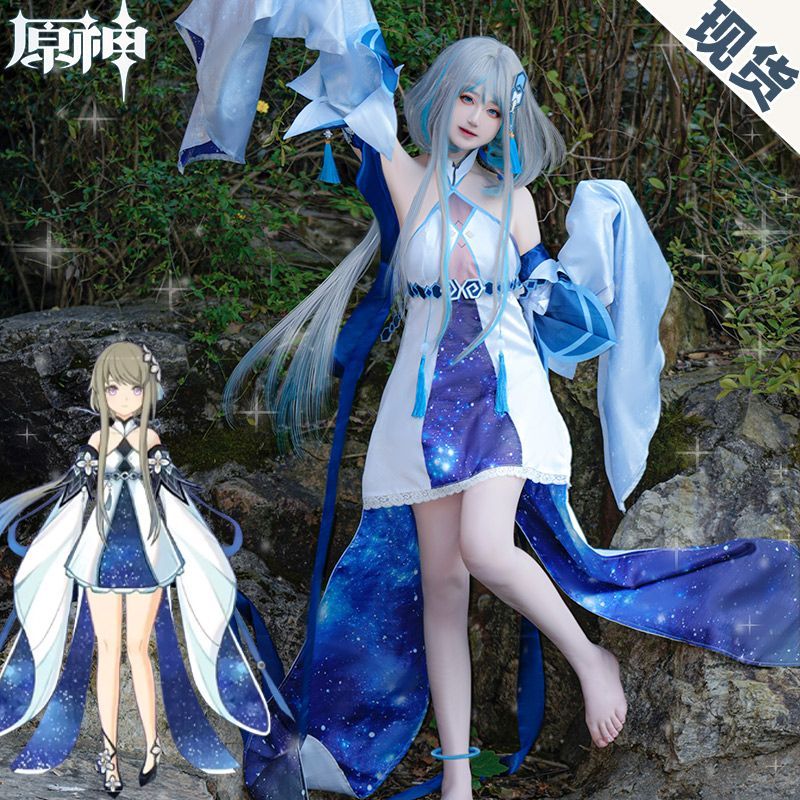 归终cos服原神尘之魔神萍