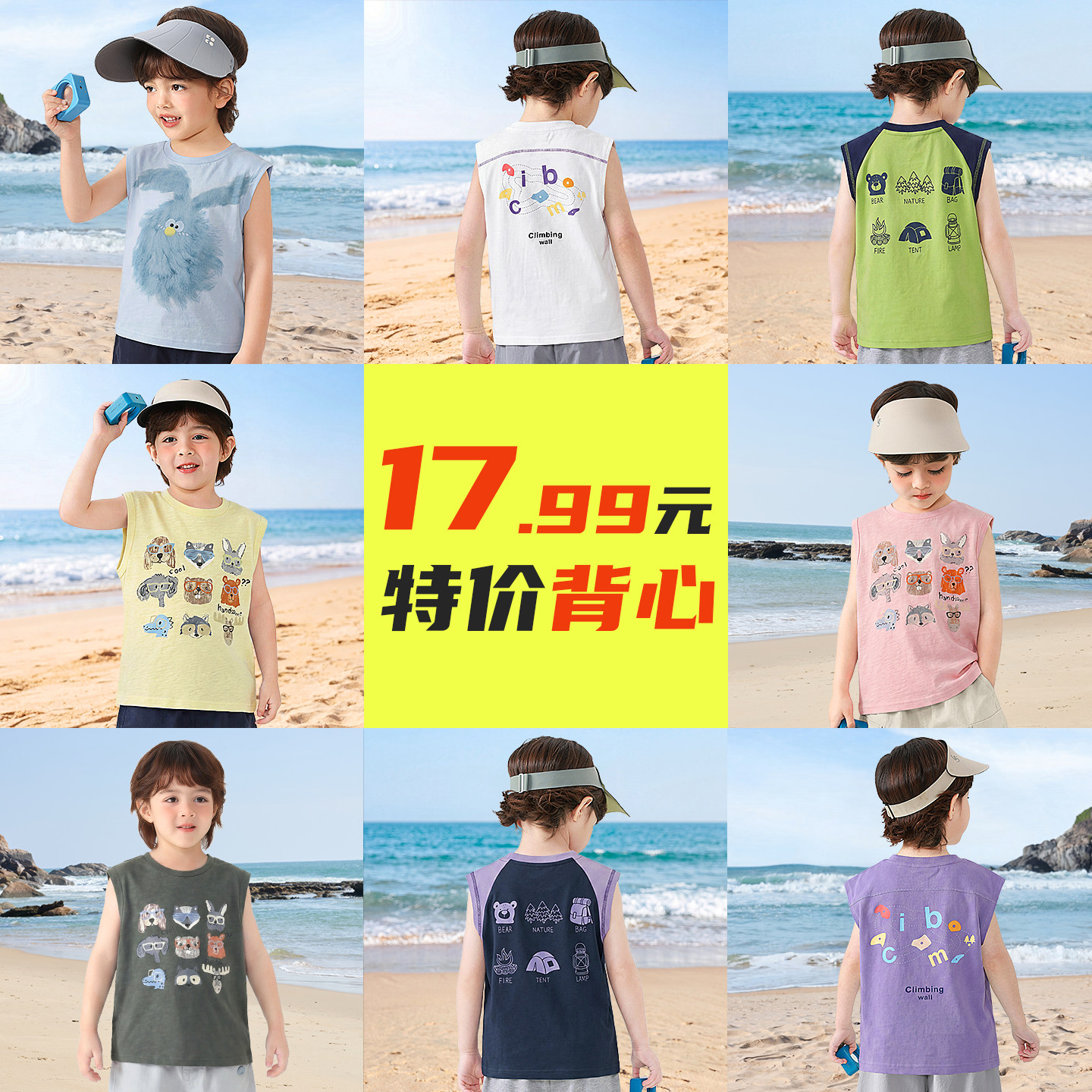 【男童背心清仓合集】右欧夏款2026新款小童宝宝儿童无袖上衣薄款