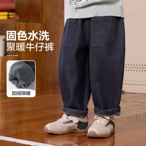 男童加绒裤子秋冬款保暖儿童牛仔长裤2026新款童装冬季小童弯刀裤