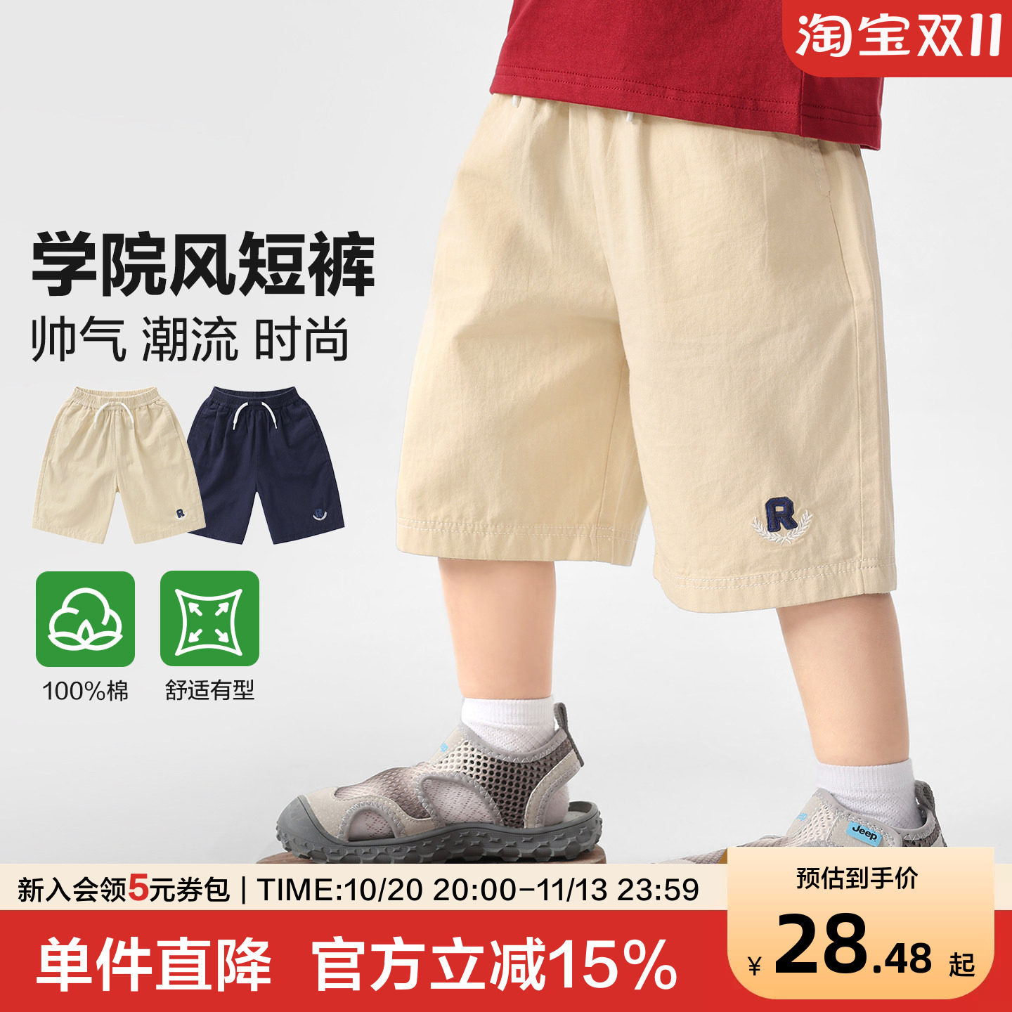 男童棉短裤夏季学院风五分裤2026新款童装儿童中裤夏装宝宝裤子
