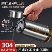 304不锈钢油壶玻璃厨房家用不挂油装 油容器酱油醋调料瓶大油罐壶