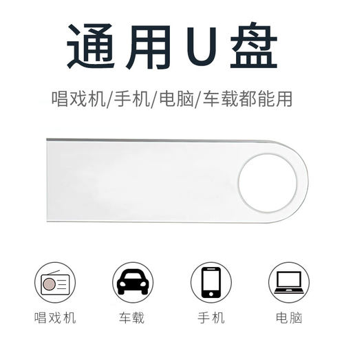 唱戏机戏曲大全U盘可定制内容