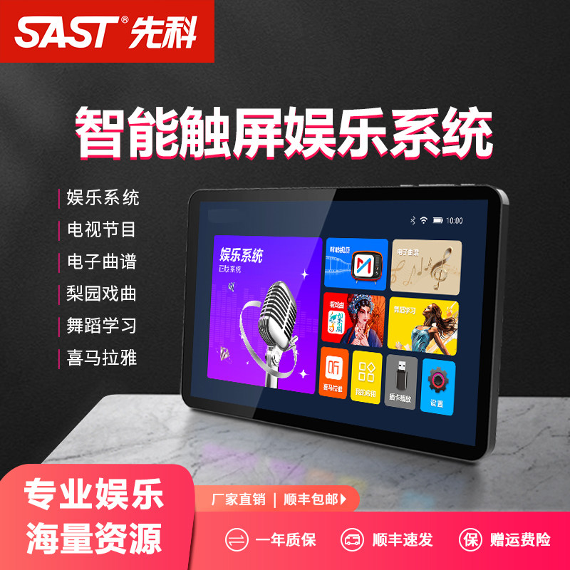 先科超清大屏电视家庭触摸网络wifi蓝牙老人家用多功能读谱点歌机