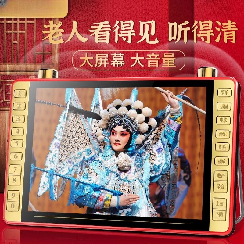 先科老人看戏机广场舞视频播放器唱戏老年机收音专用便携式小电视