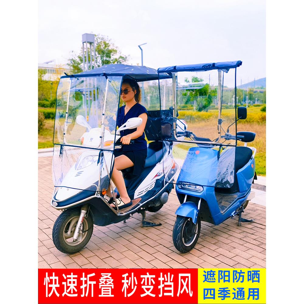 电动车雨棚蓬新款摩托车防风防晒篷外卖电瓶车遮阳伞可收缩折叠式