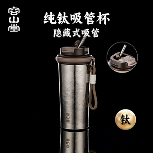 水杯带盖冰霸杯随手杯保冷杯 容山堂纯钛吸管杯女生高颜值2025新款