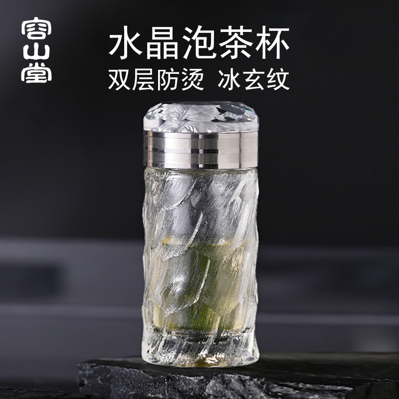 容山堂多艺双层水晶茶杯男士高档