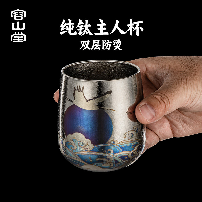 容山堂双层纯钛茶杯主人杯水杯男女士个人专用啤酒杯喝茶钛杯子