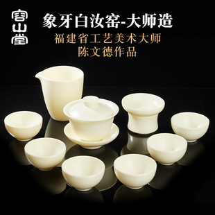 容山堂陈文德大师象牙白汝窑手工开片汝瓷家用整套盖碗功夫茶具