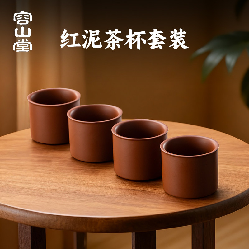 容山堂红泥茶杯套装4只主人杯图片