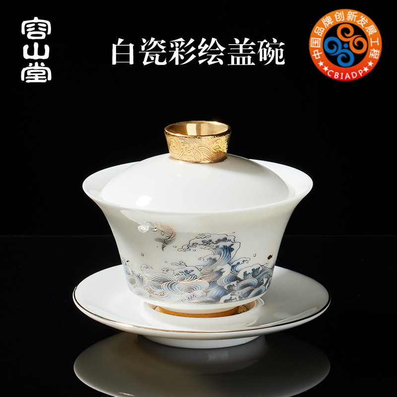 容山堂白瓷彩绘盖碗茶杯功夫茶具三才茶碗套装家用茶具用品专用