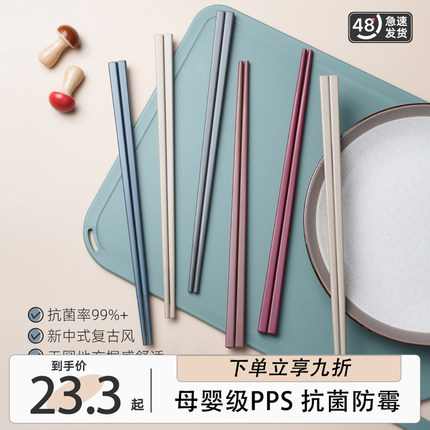妤桓pps合金筷子家用高档抗菌防霉耐高温可洗碗机家庭专用筷环保