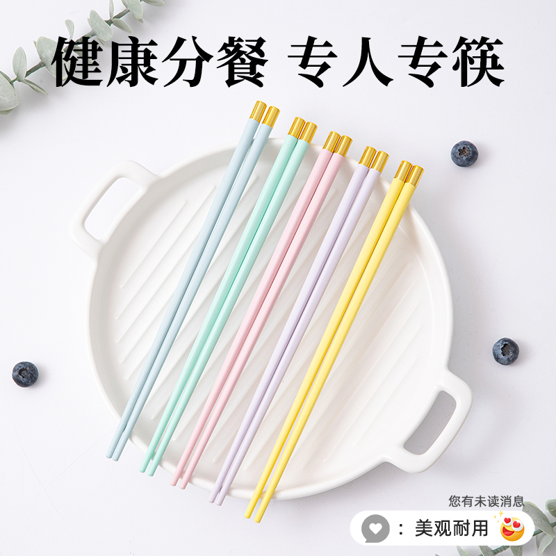 马卡龙色圆顶福合金筷子