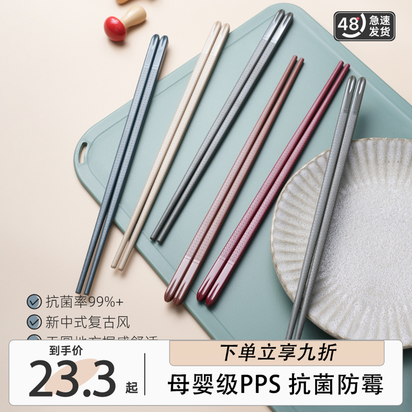 pps抗菌合金中式筷耐高温