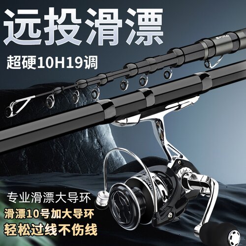 远投滑漂竿19调10H超轻超硬韧大导环滑漂杆矶钓谷麦竿逗钓大物竿