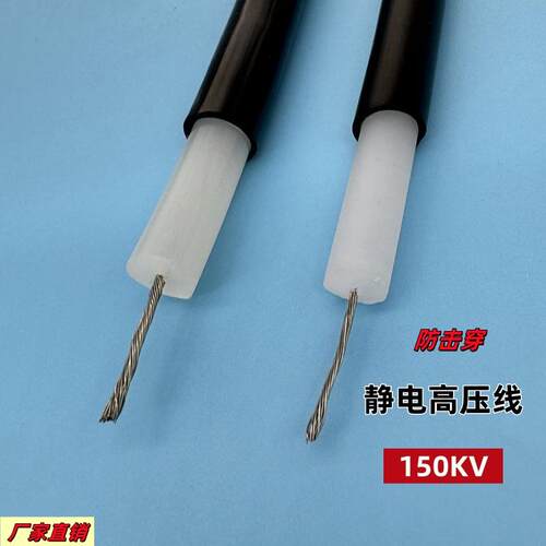 除尘喷涂150kv100直流dc高压线