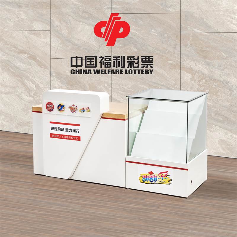 中国福利彩票销售柜台即开票刮刮乐福彩彩票玻璃展示柜收银桌吧台