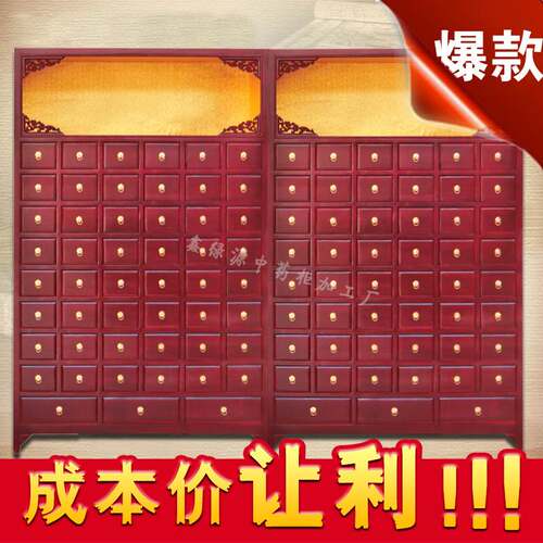 厂家直销中药柜全实木经济型中药抽屉柜仿古木质中药橱中医药架