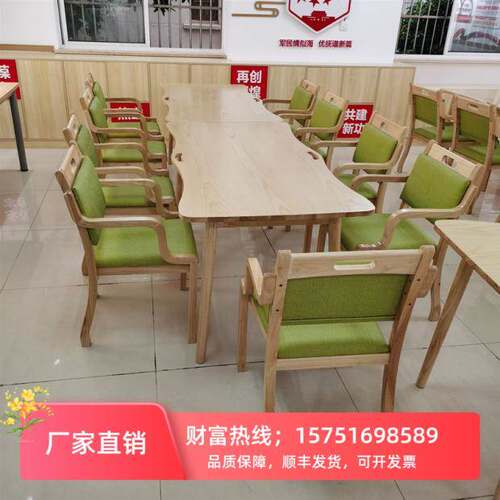 定制养老院实木餐桌适老化家俱敬老院老人食堂餐桌椅老年活动中心