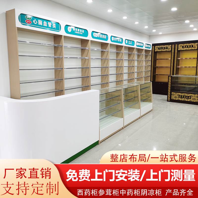 实木药店货架西药柜药品柜诊所处方柜玻璃柜药房柜台药柜展示柜