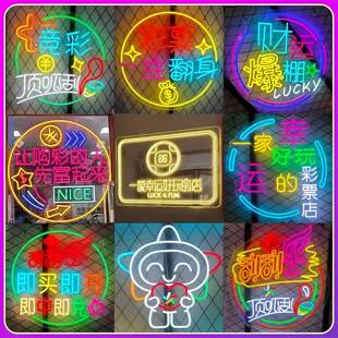 网红体彩福利彩票店霓虹灯刮刮乐顶呱刮竞彩发光字灯箱装饰广告牌