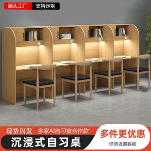 考研自习桌自习室学习桌隔断桌椅封闭沉浸式 共享大学生单人书桌椅