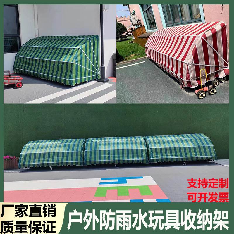 幼儿园户外收纳架儿童玩具储物架室外防雨玩具收纳柜器械整体架子