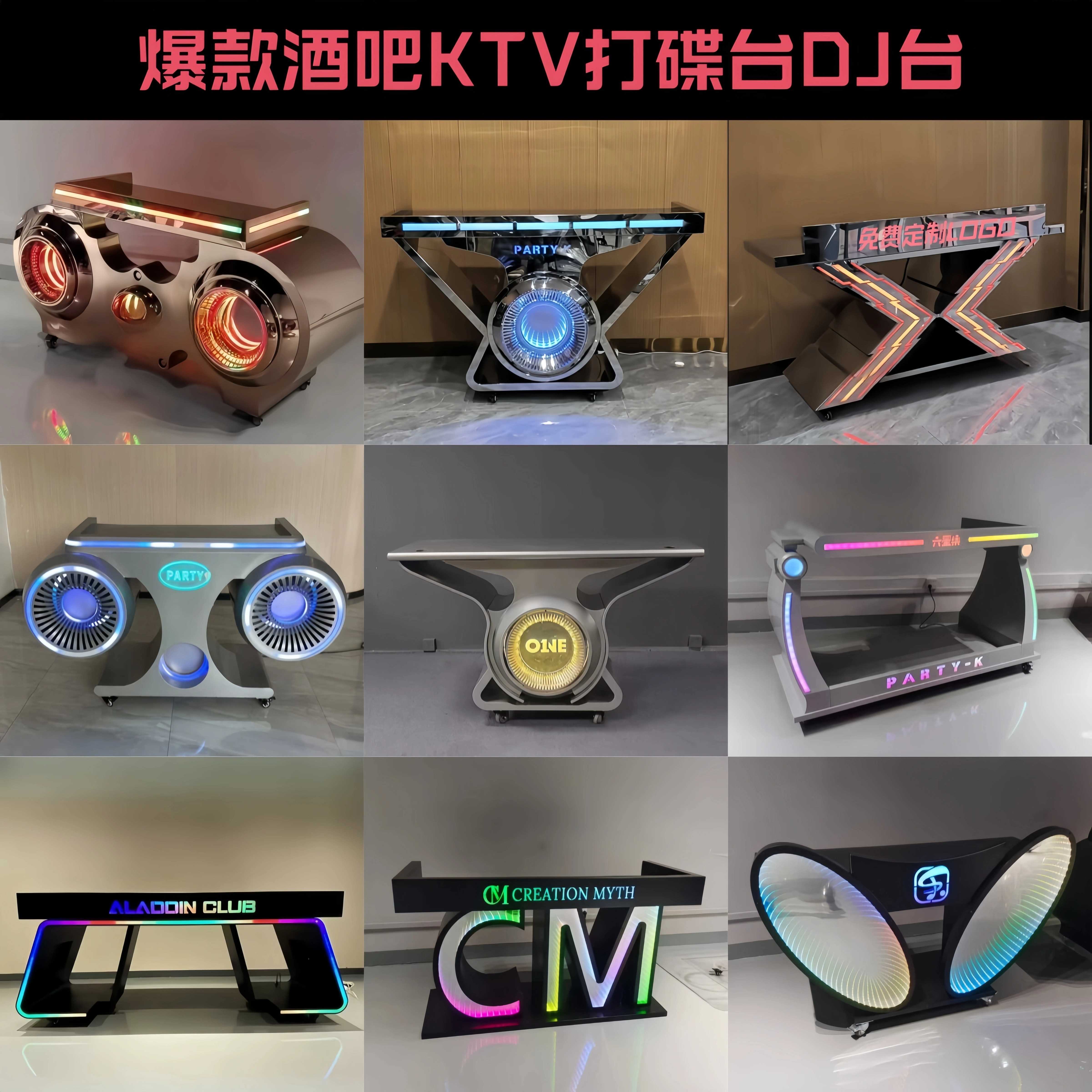 酒吧DJ台KTV派对打碟移动调酒包房发光小型旋转不锈钢圆形桌子台