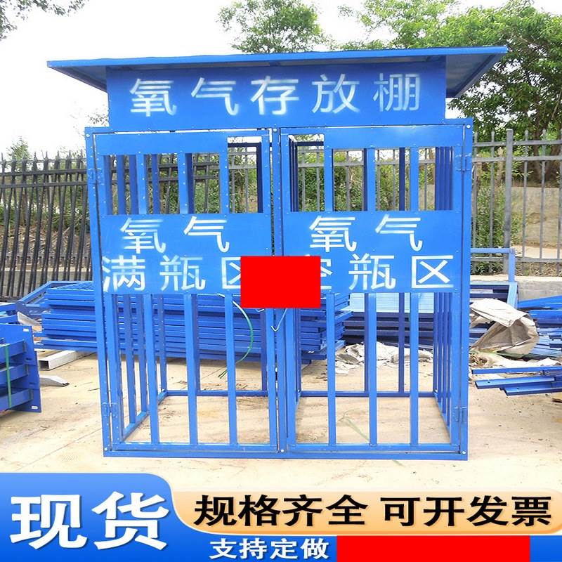 二氧化碳气体气瓶笼氧气瓶防护棚乙炔安全存放棚定制工地标准丙烷
