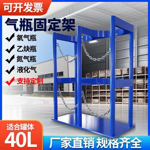 实验室气瓶固定架40l二氧化碳气瓶存放架气瓶运输可移动固定架