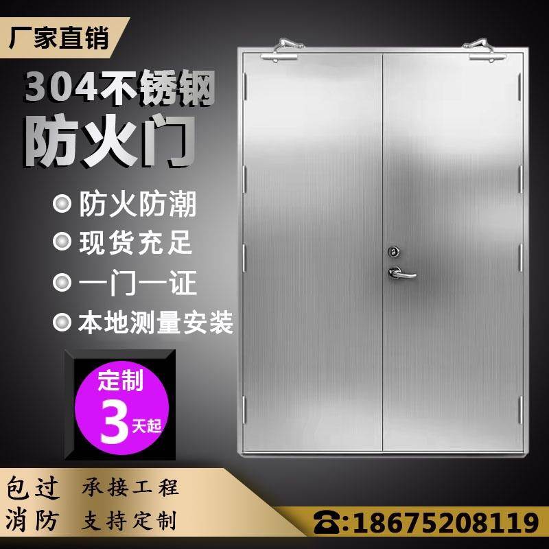防火门厂家直销可定制甲乙级不锈钢玻璃防火门钢制安全通道逃生门