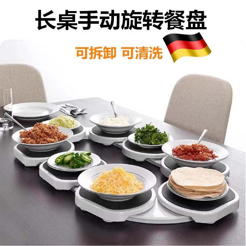 德国旋转盘餐桌家用餐桌旋转饭菜托盘便携式旋转托盘长桌转盘家用