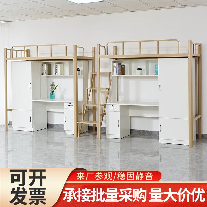 上床下桌学校大学生公寓床单人高架上铺下柜铁艺一体组合床宿舍床