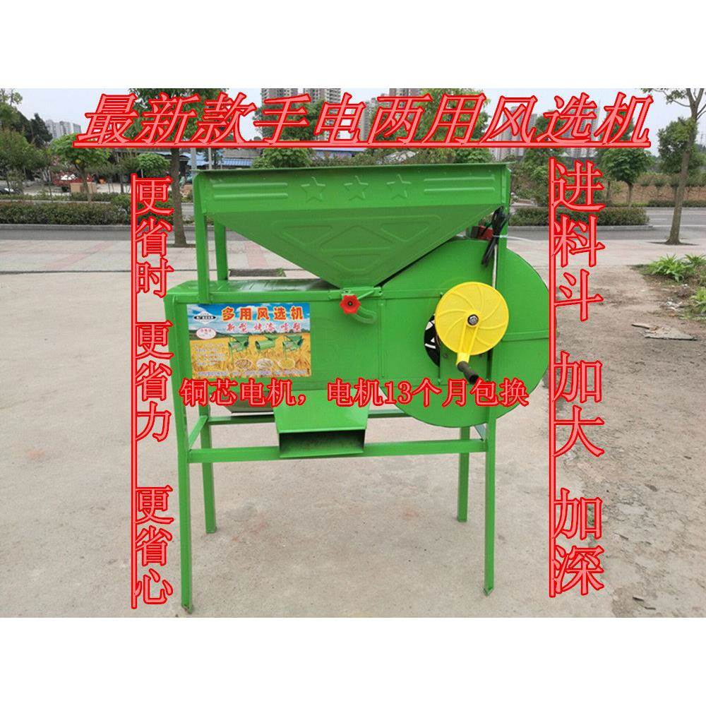 2020新款手电两用风车农用电动粮食谷物茶叶风选机风柜农机工具