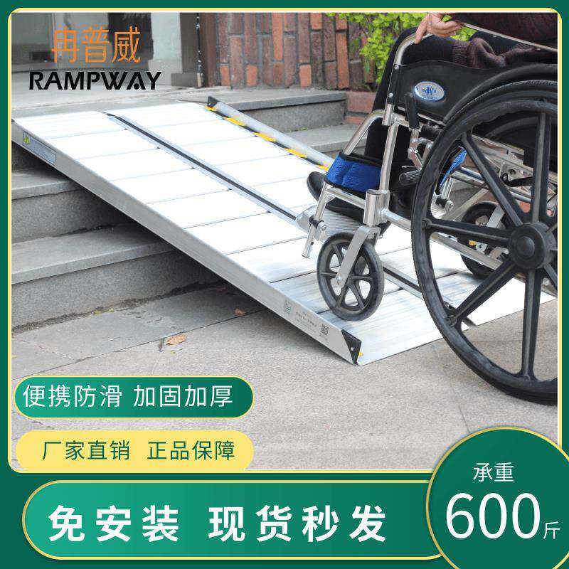 冉普威便携无障碍坡道移动折叠铝合金残疾人楼梯台阶轮椅车斜坡板