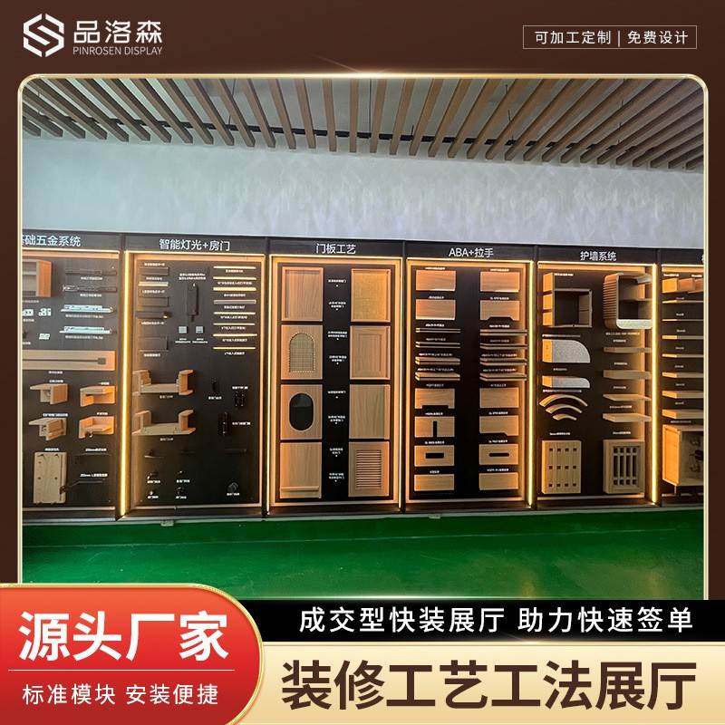 全屋家居高定装修工艺展柜施工专用可移动模块工程展厅工法墙系统