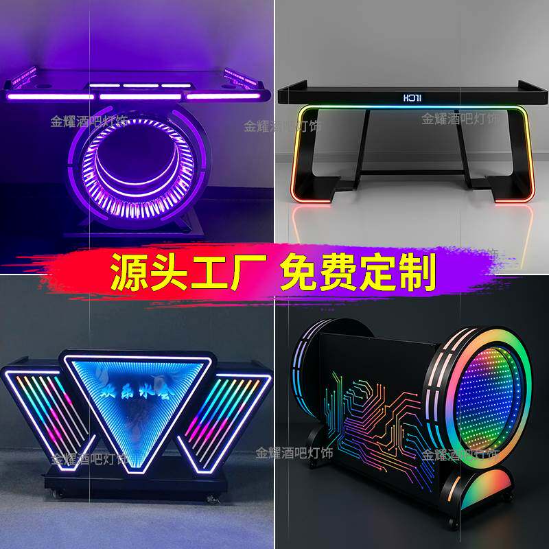 酒吧发光DJ台定制个性创意可移动LED打碟台不锈钢声控派对调音台