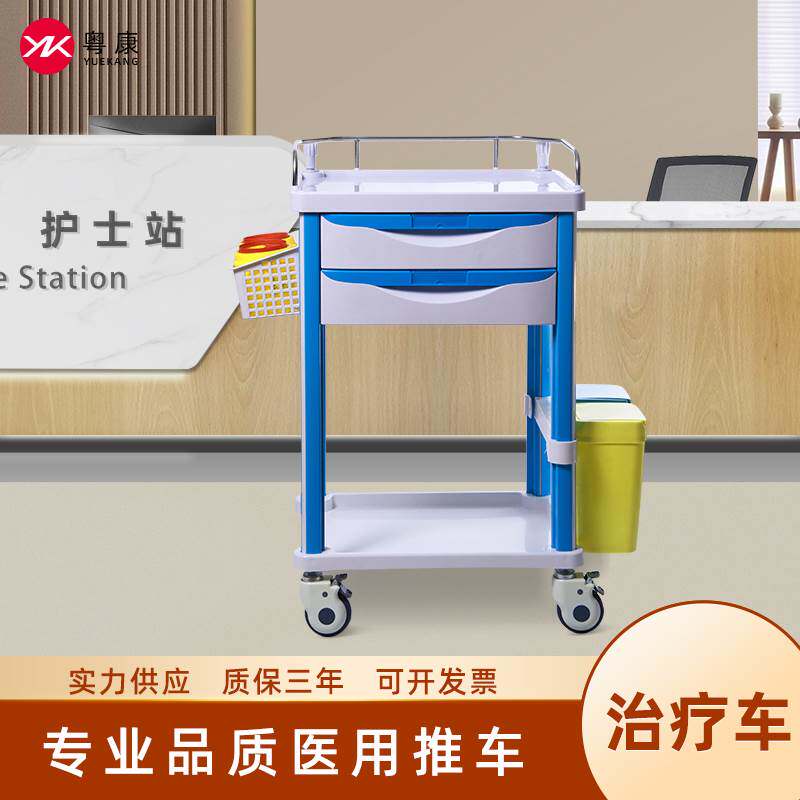 治疗车医用ABS塑料输液换药推车护士手推车急诊护理换药小推车