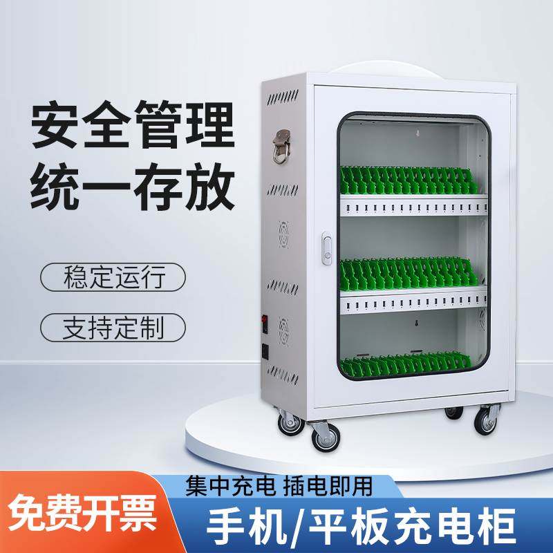 手机平板电脑充电柜ipad教室保管箱电子桌牌对讲机定制存放柜