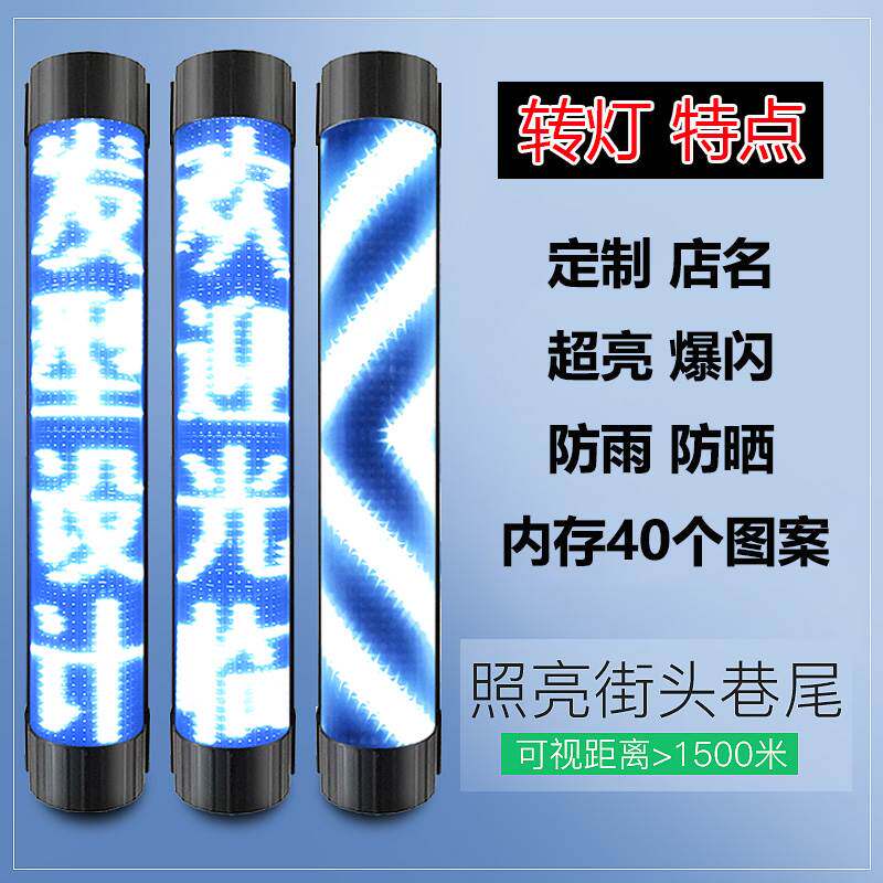 理发店美发转灯LED发廊灯箱高亮壁挂定制店名防雨防晒美发店转灯