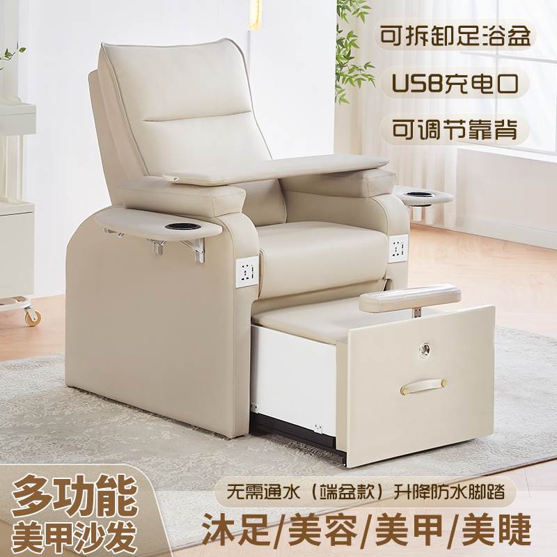 美容院专用美甲美睫沙发美足椅多功能足疗按摩椅洗脚指甲做脚沙发
