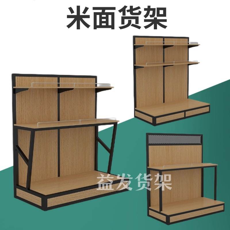 超市米面粮油货架钢袋装米面五谷杂粮陈列架中岛加厚南北干货多层