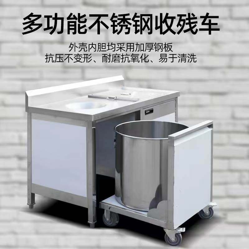 食堂剩饭剩菜垃圾桶收集柜厨余垃圾收纳箱酒店餐盘碗分类泔水残柜