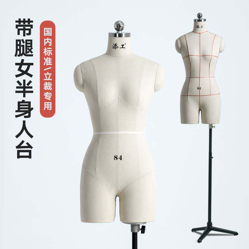 国标人台立体裁剪模特女半身分腿服装设计学生打板制衣女人台模型