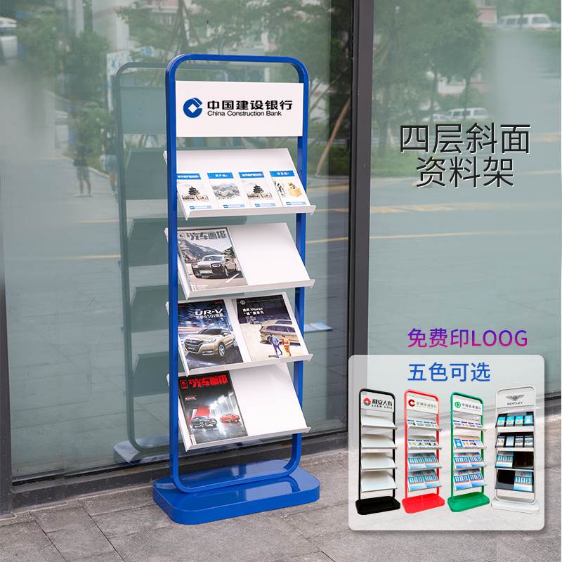 宣传资料架多层杂志架书报展示架子银行营业厅定制落地斜面报刊架