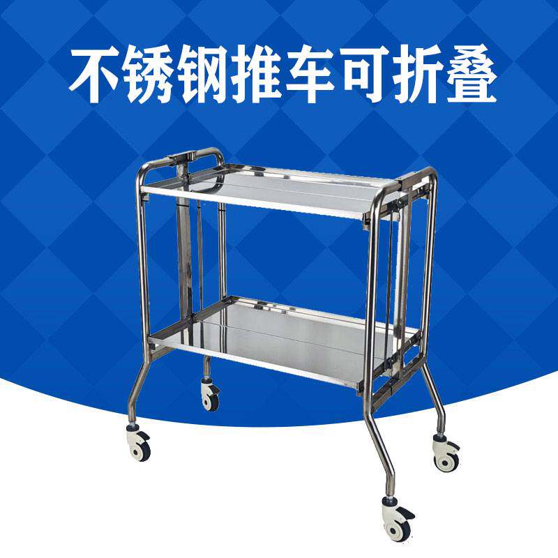 304把不锈钢医疗治疗车特厚换药手术推车置物架小推车可折叠