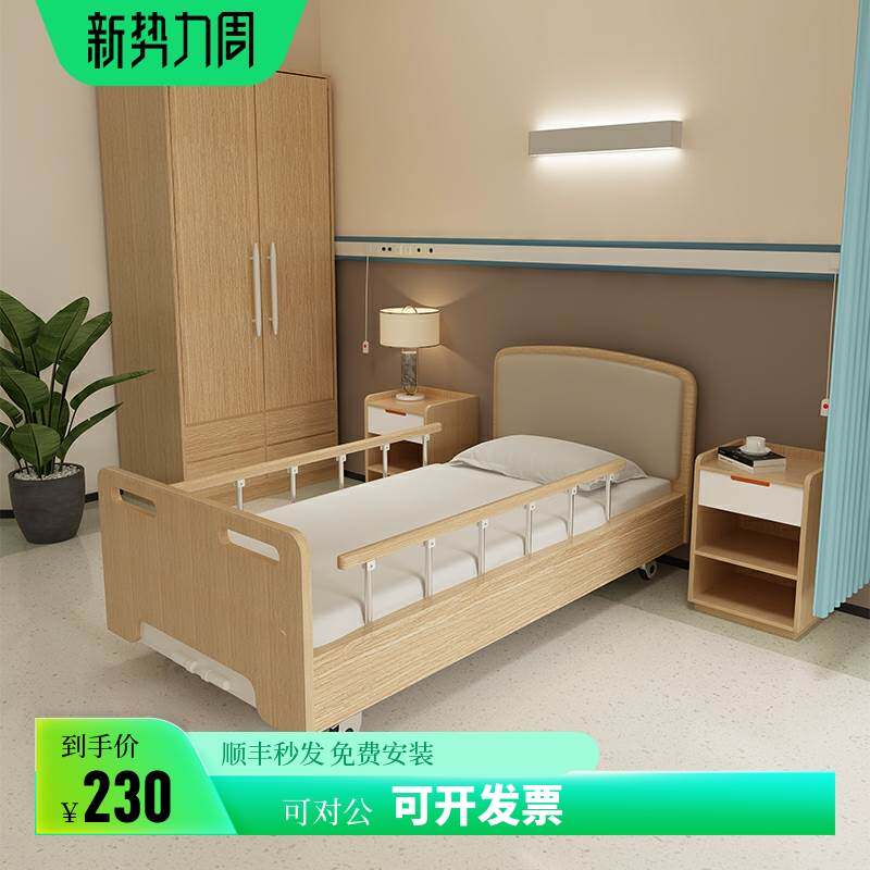 家用适老化老人医用瘫痪养老院专用敬老院带护栏多功能实木护理床