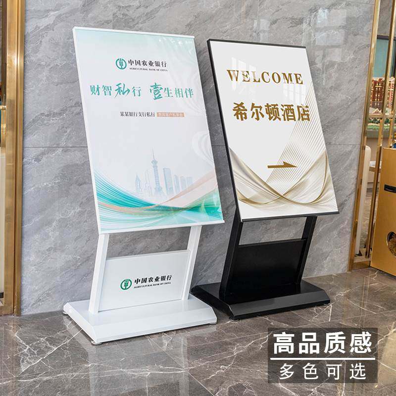 立式落地式酒店广告牌展示牌奶茶店铺水牌公司立牌展架户外海报架